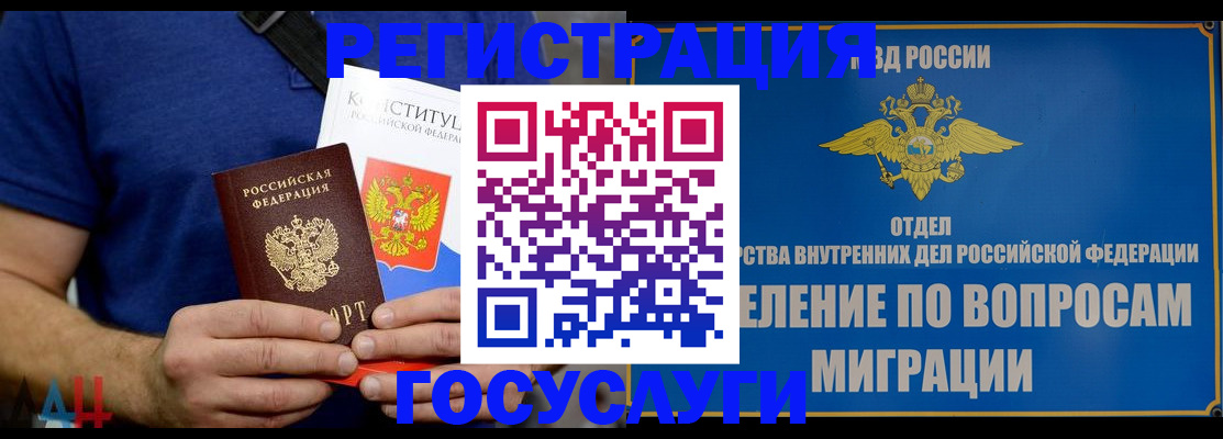 прописка ребенка в Искитиме