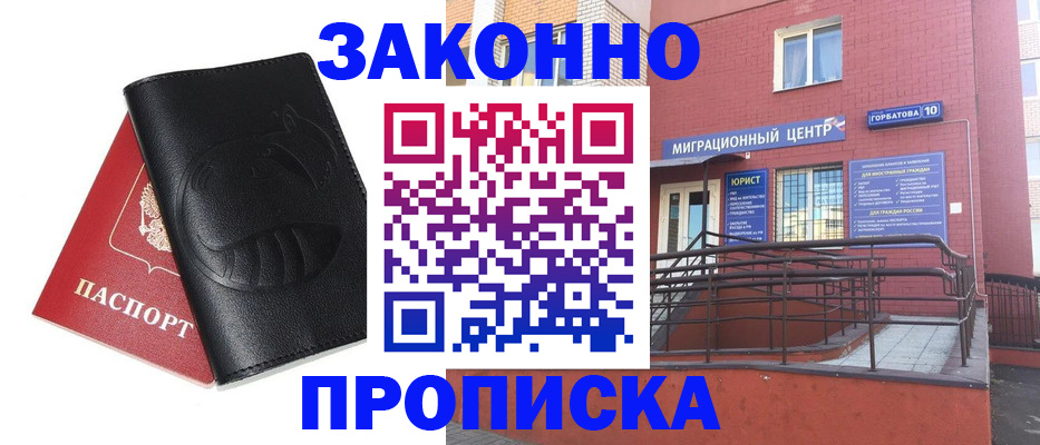 временная регистрация законно в Искитиме