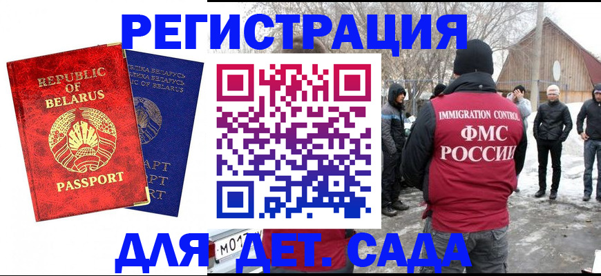 временная регистрация собственник в Искитиме